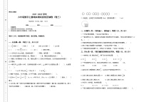 2021-2022学年六年级数学上册期末测试压轴卷（卷三）（含答案）