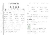 二年级数学口算、速算竞赛试卷