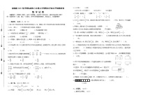 （真题）2021-2022年秋学期江苏盐城市六年级数学上册期末抽测试卷（有答案）