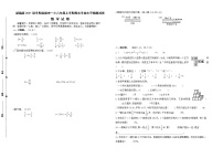 （真题）2021-2022年秋学期盐城市一小六年级数学上册期末抽测试卷（有答案）