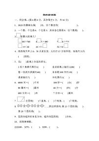 2022年北师大版小学数学二年级下册期末测试卷03（含答案）