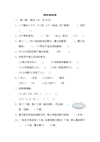 2022年北师大版小学数学二年级下册期末测试卷05（含答案）