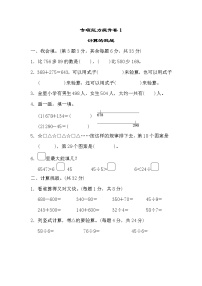 2022年北师大版小学数学二年级下册期末专项能力提升卷01（含答案）