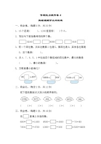 2022年北师大版小学数学二年级下册期末专项能力提升卷04（含答案）