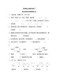 2022年北师大版小学数学二年级下册期末专项能力提升卷05（含答案）