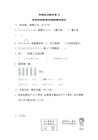 2022年北师大版小学数学二年级下册期末专项能力提升卷06（含答案）