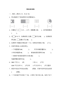 2022年北师大版小学数学三年级下册期末测试卷03（含答案）