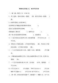 2022年北师大版小学数学三年级下册期末模块过关卷02（含答案）