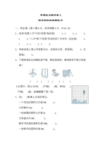 2022年北师大版小学数学三年级下册期末专项能力提升卷02（含答案）