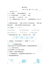 2022年北师大版小学数学三年级下册期中测试卷02（含答案）