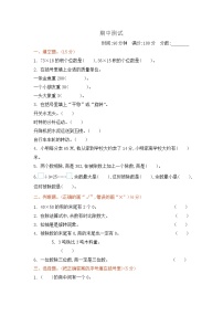 2022年北师大版小学数学三年级下册期中测试卷01（含答案）