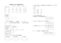 苏教版数学一年级下学期期中测试卷6