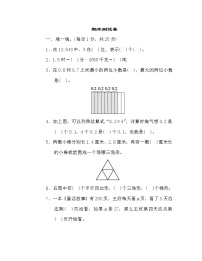 2022年北师大版小学数学四年级下册期末测试卷02（含答案）