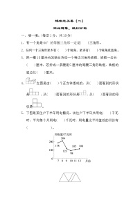 2022年北师大版小学数学四年级下册期末模块过关卷02（含答案）