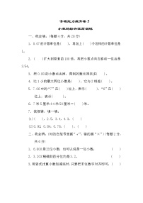 2022年北师大版小学数学四年级下册期末专项能力提升卷05（含答案）