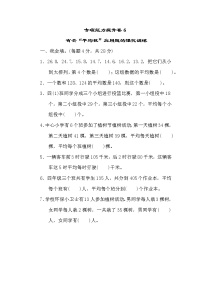 2022年北师大版小学数学四年级下册期末专项能力提升卷06（含答案）