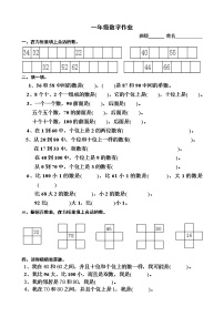 一年级数学（下册）填空试卷