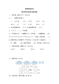 小学北师大版一 除法综合与测试同步训练题