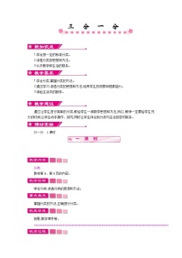 第三 单元教案
