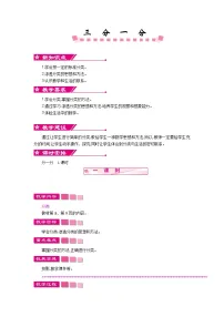 第三 单元教案