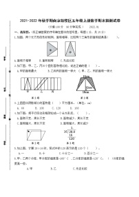 （真题）2021-2022年秋学期南京鼓楼区五年级数学上册期末抽测试卷（有答案）