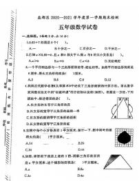 江苏省盐城市盐都区2020-2021学年度五年级第一学期期末数学试卷（PDF版无答案）苏教版