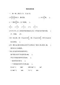 2022年北师大版小学数学五年级下册期末测试卷02（含答案）