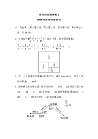 2022年北师大版小学数学五年级下册期末技能提升卷02（含答案）