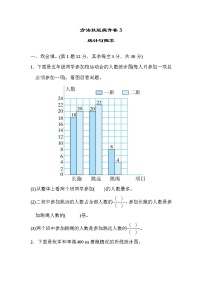 2022年北师大版小学数学五年级下册期末技能提升卷03（含答案）