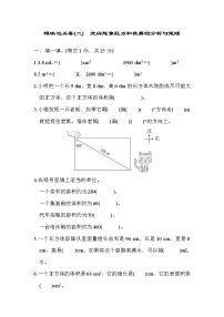 2022年北师大版小学数学五年级下册期末模块过关卷02（含答案）