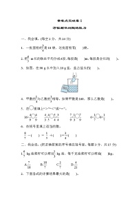 2022年北师大版小学数学五年级下册期末重难点突破卷01（含答案）