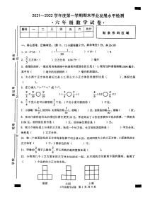 2021-2022学年安徽省无为市六年级上册数学期末试卷 含答案