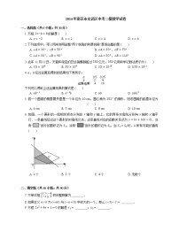 2014年南京市玄武区中考二模数学试卷