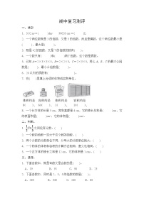 （）人教数学 六年级下册  期中测试卷3（含答案解析）