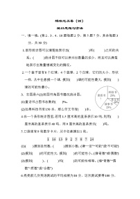 2022年北师大版小学数学六年级下册小升初模块过关卷04（含答案）