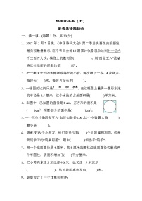 2022年北师大版小学数学六年级下册小升初模块过关卷07（含答案）