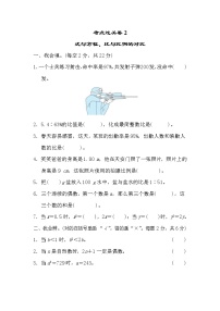 2022年北师大版小学数学六年级下册小升初考点过关卷02（含答案）