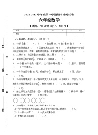 人教版六年级数学上册期末试卷（有答案）(7)