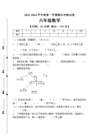 人教版六年级数学上册期末试卷（有答案）(1)