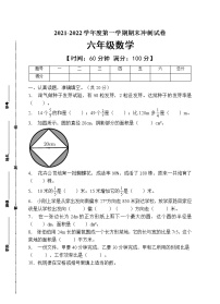 人教版六年级数学上册期末试卷（有答案）(2)