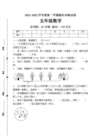 人教版五年级数学上册期末试卷（有答案）(14)