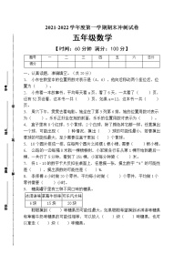 人教版五年级数学上册期末试卷（有答案）(4)