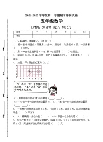 人教版五年级数学上册期末试卷（有答案）(10)