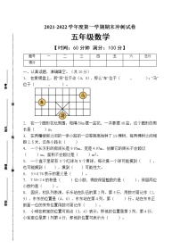 人教版五年级数学上册期末试卷（有答案）(6)