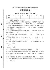 人教版五年级数学上册期末试卷（有答案）(7)