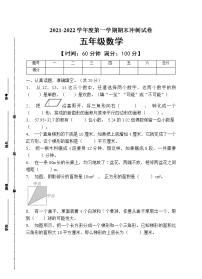 人教版五年级数学上册期末试卷（有答案）(9)