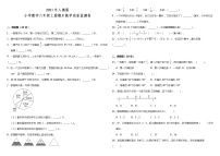 六年级上册数学试题--期末教学质量监测卷 人教版 （含答案）