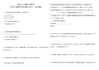 六年级上册数学试题--期末常考易错专项2—《应用题》 人教版 （含答案）