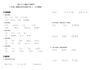 六年级上册数学试题--期末常考易错专项1—《计算题》 人教版 （含答案）