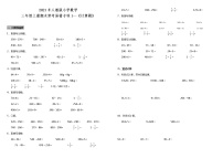 三年级上册数学试题--期末常考易错专项1—《计算题》 人教版 （含答案）